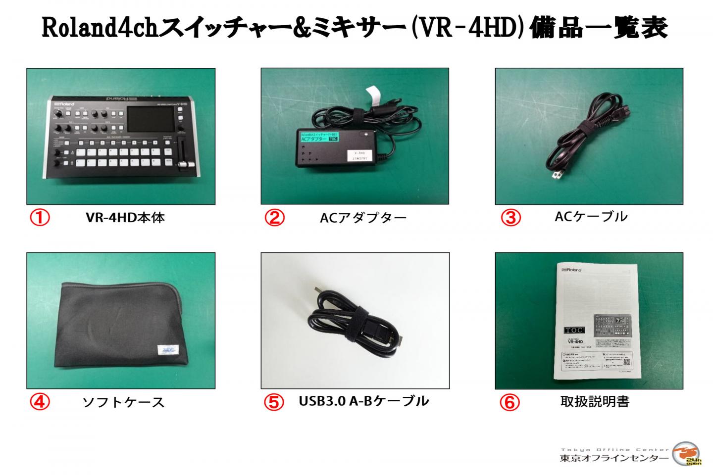 Roland VR-4HD｜撮影機材レンタルからEDIT・MA作業まで24時間安心