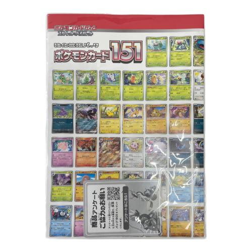 ポケモンカード ポケモンカード151 カードファイルセット モンスター