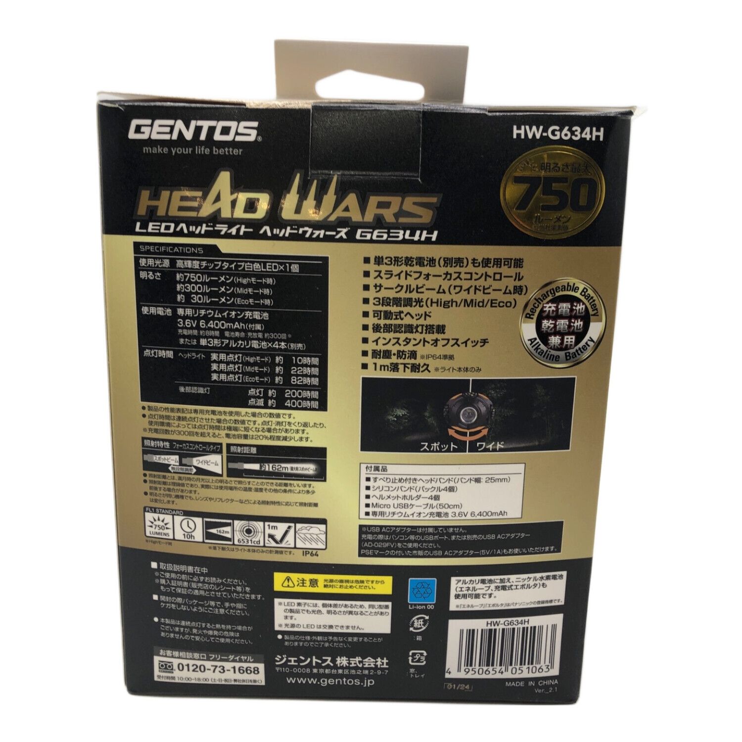 GENTOS (ジェントス) ヘッドライト ブラック HW-G634H｜トレファクONLINE