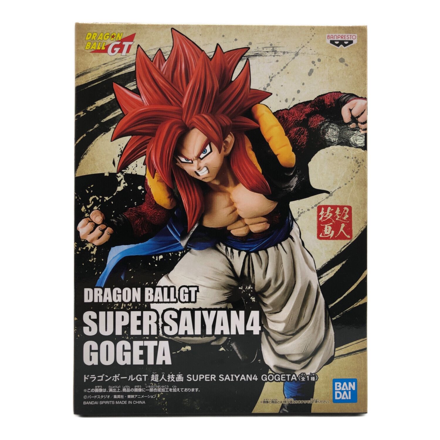 ドラゴンボールGT (ドラゴンボールジーティー) フィギュア 超サイヤ人4