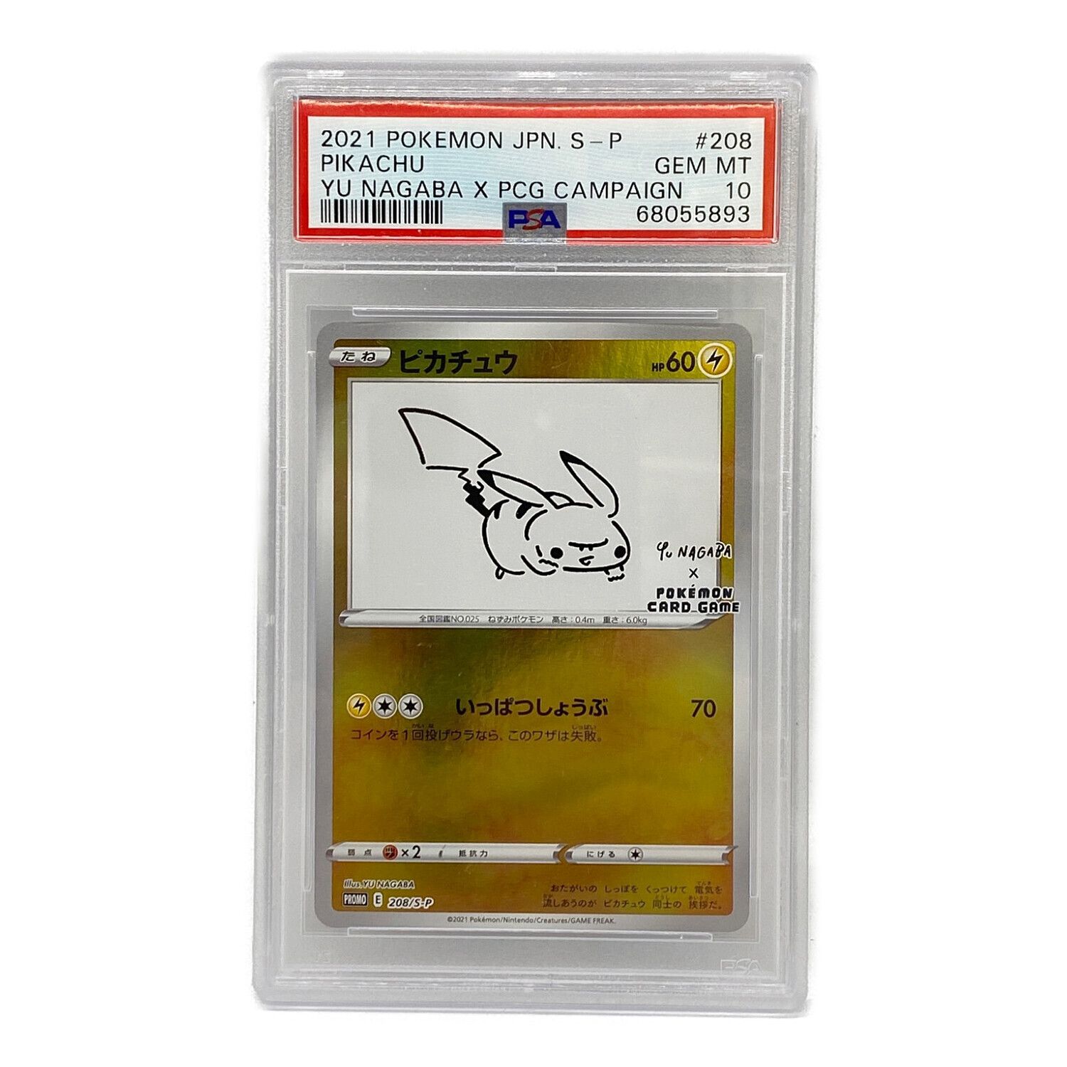 PSA10 & 9 YU NAGABA ブイズ9種＋ピカチュウ プロモ 10連番