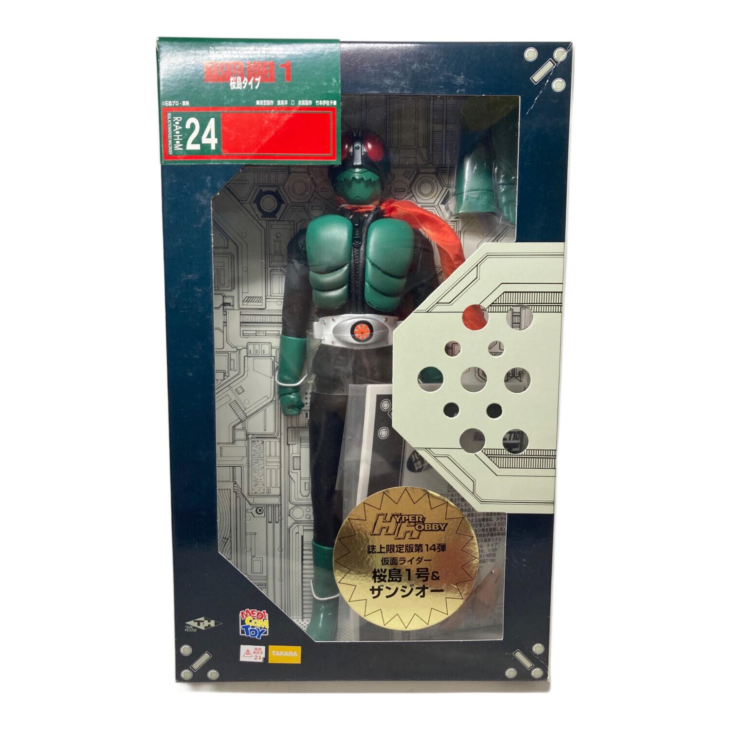 MEDICOM TOY (メディコム・トイ) 仮面ライダー 宝島社 HYPER HOBBY