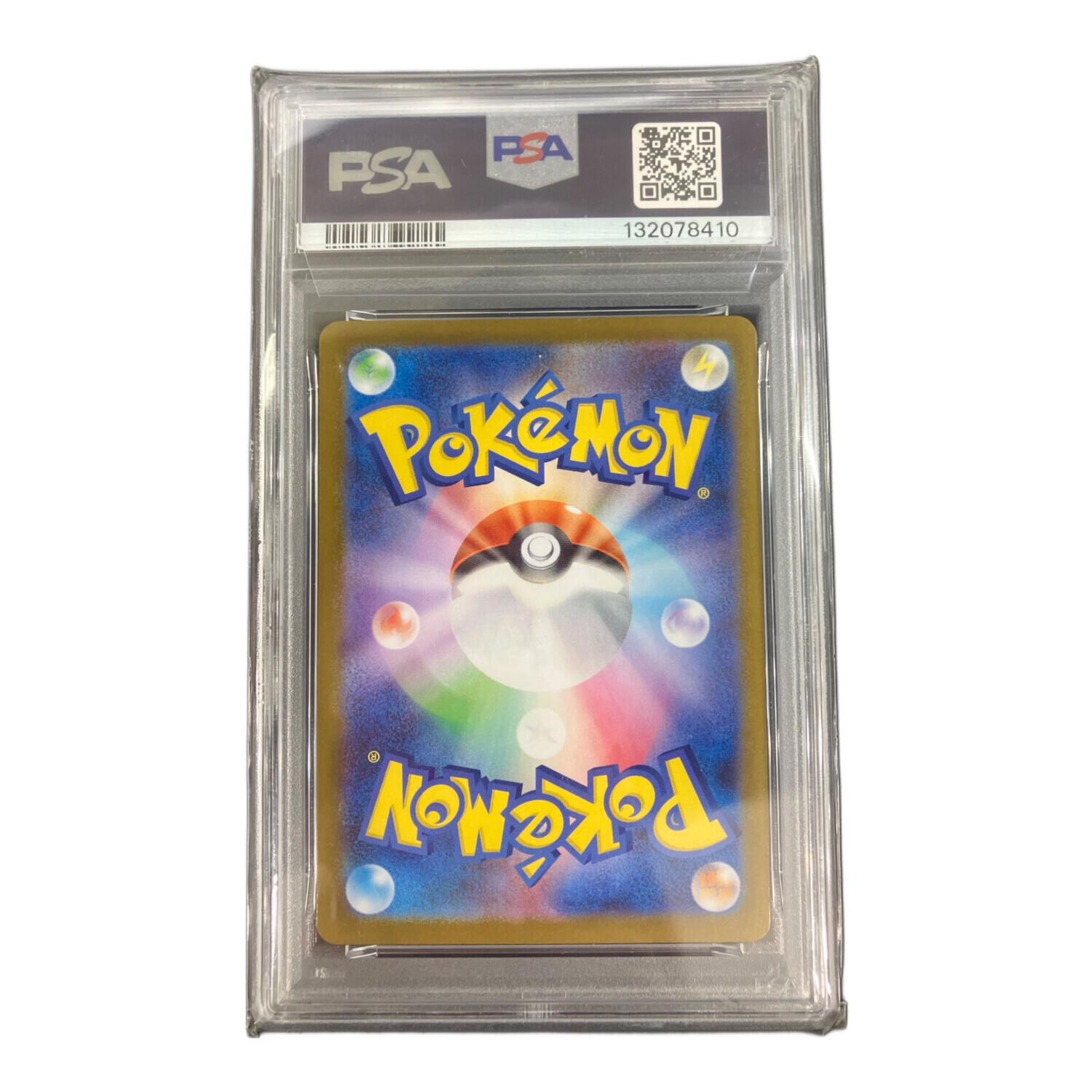 メロエッタ 022/021 PSA10鑑定済｜トレファクONLINE