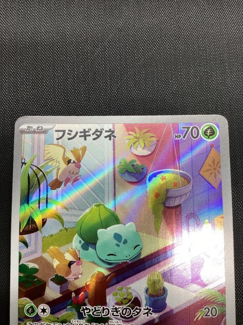 ポケモンカード プロモスペシャルデッキセットex フシギダネ 050/049