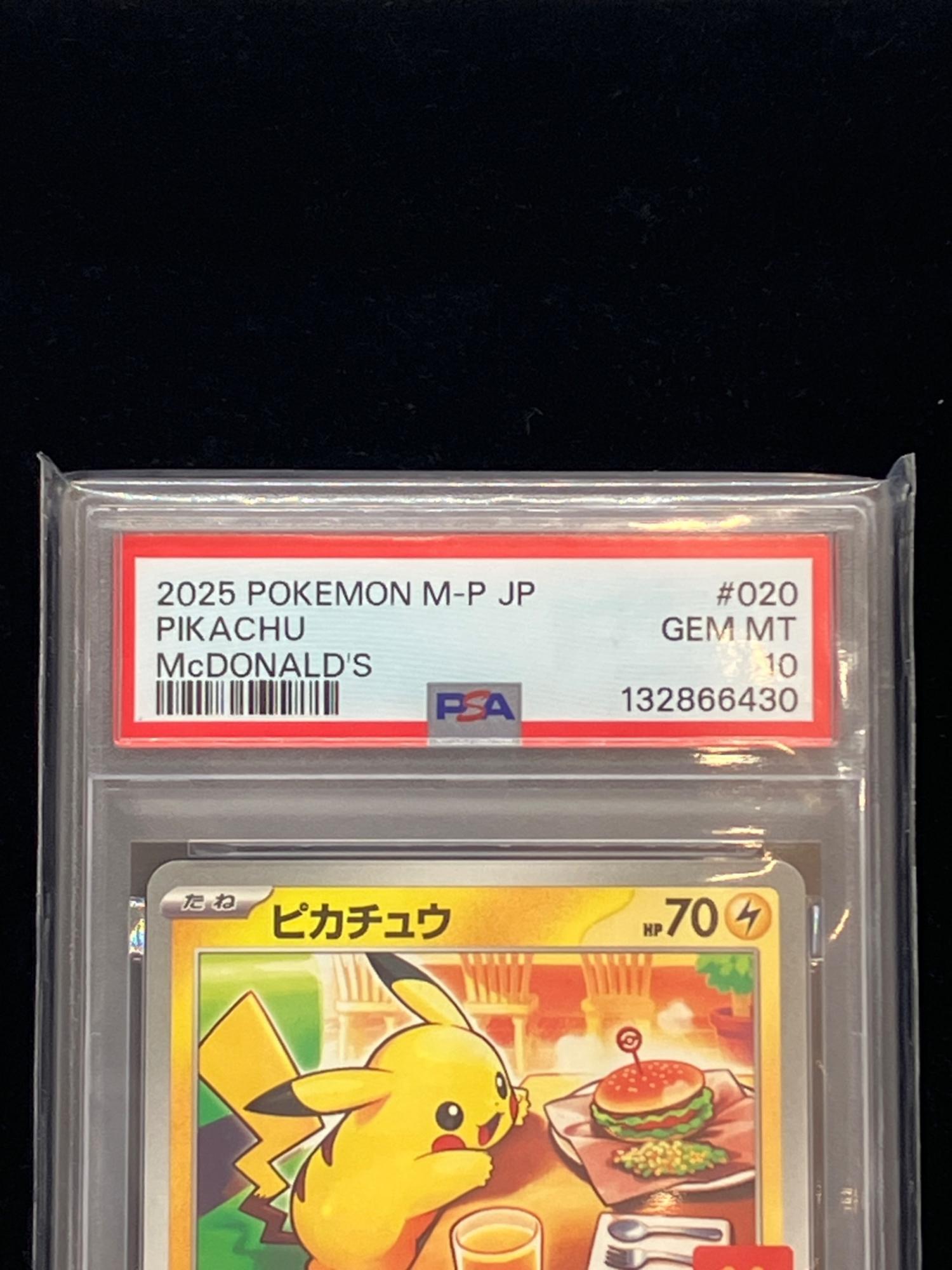 ポケモン ピカチュウ ポケモンカード 020/M-P プロモ PSA10