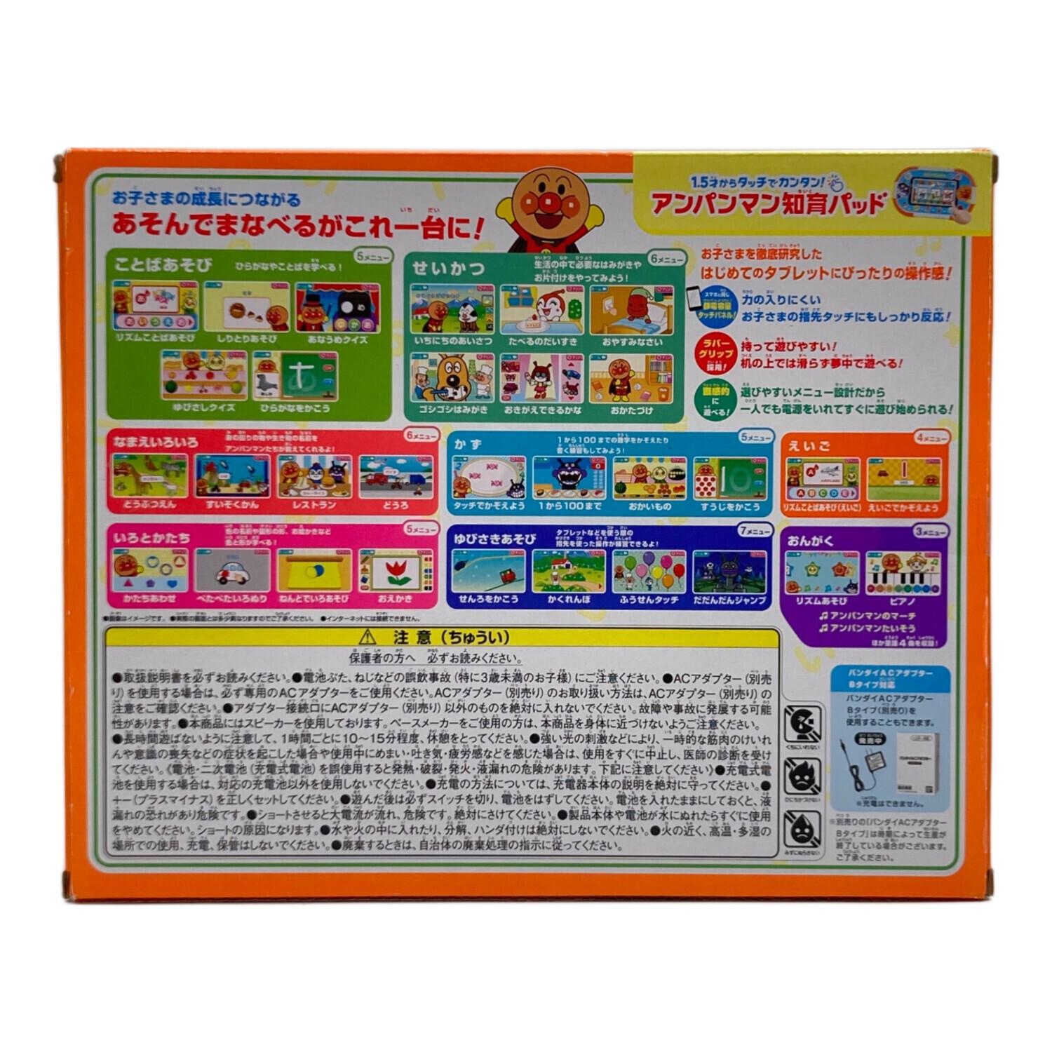 BANDAI(バンダイ) アンパンマン知育パッド 1.5才からタッチでカンタン