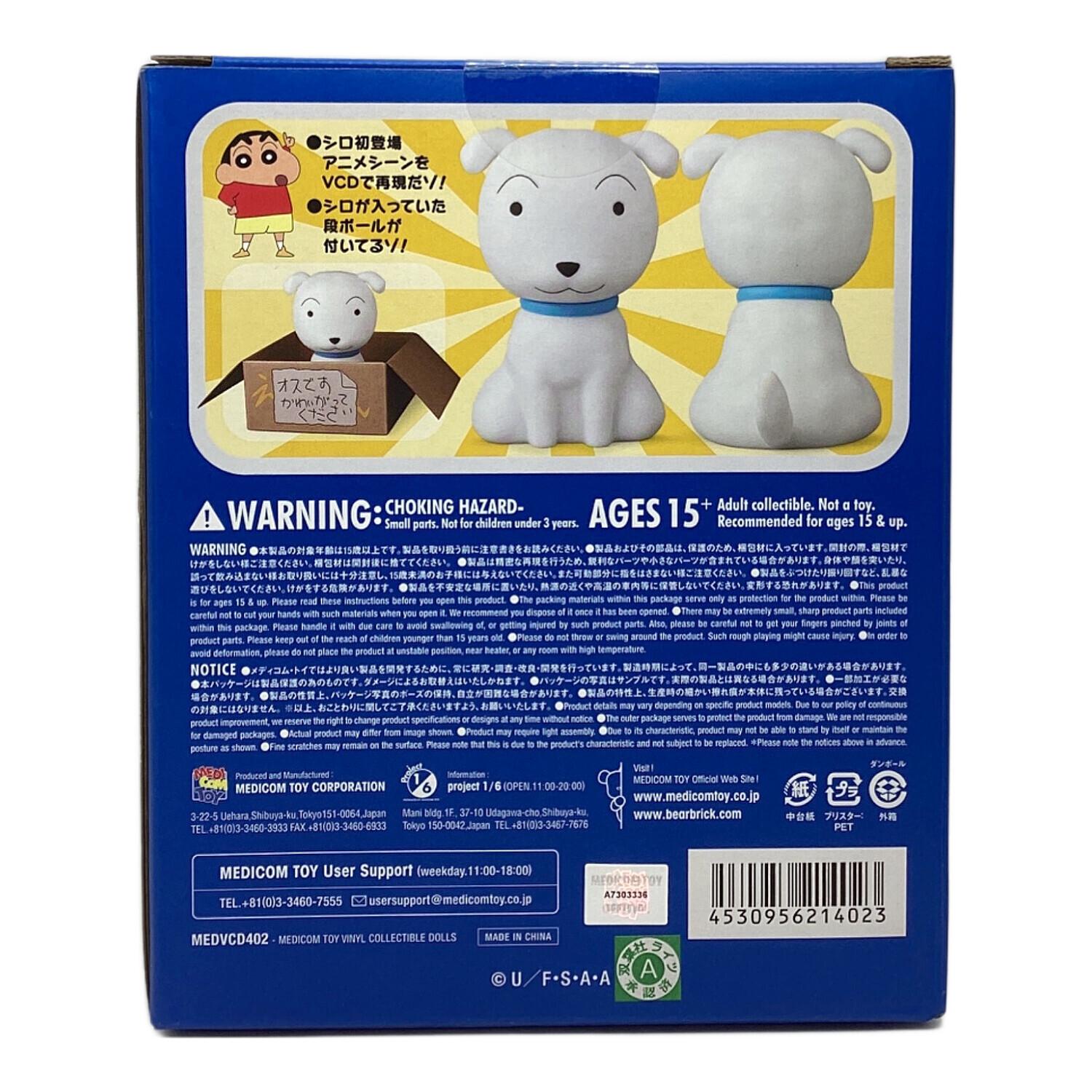 メディコムトイ VCD クレヨンしんちゃん シロ 初期アニメver