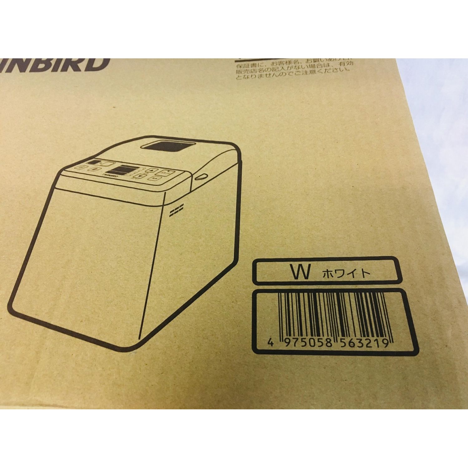 TWINBIRD ホームベーカリー 未使用品 PY-E632｜トレファクONLINE