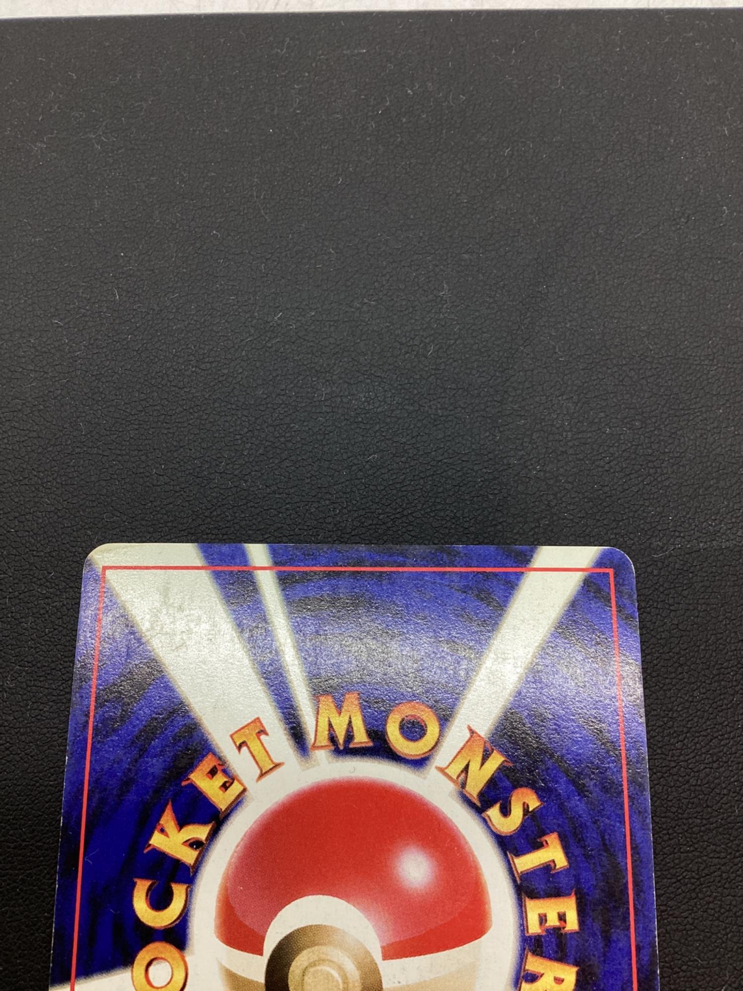 ポケモンカード /☆/水/☆neo 第3弾「めざめる伝説」 No.245