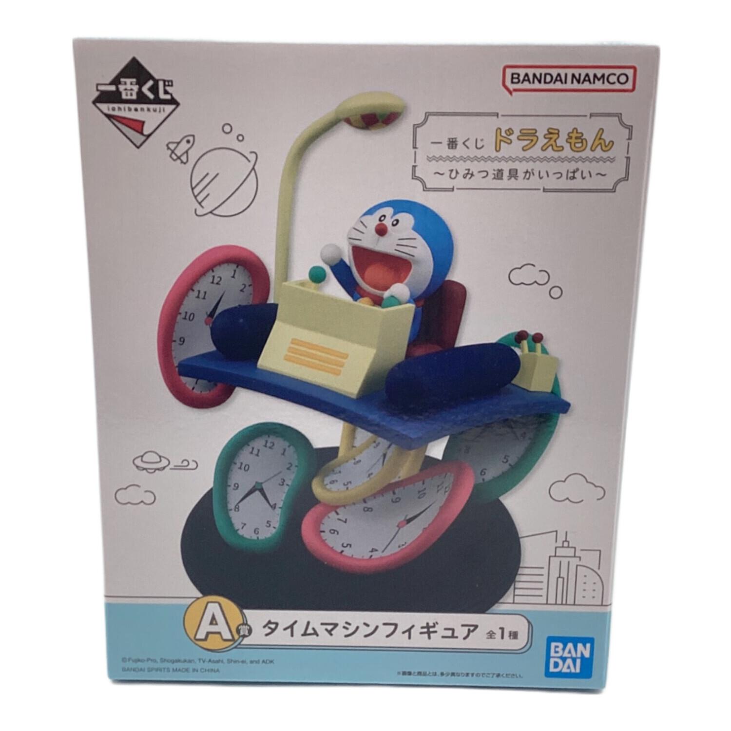 ドラえもん (ドラエモン) 一番くじ A賞 タイムマシンフィギュア