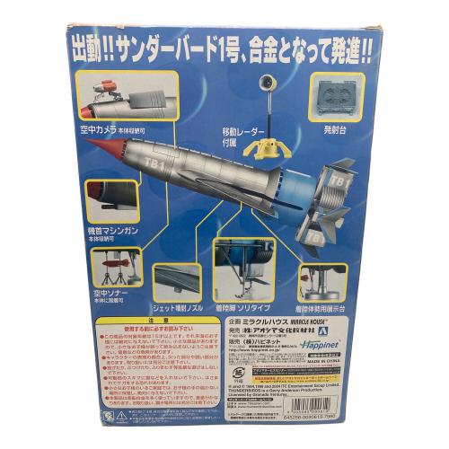 アオシマ 1/200新世紀合金サンダーバード1号 限定版汚し塗装仕様