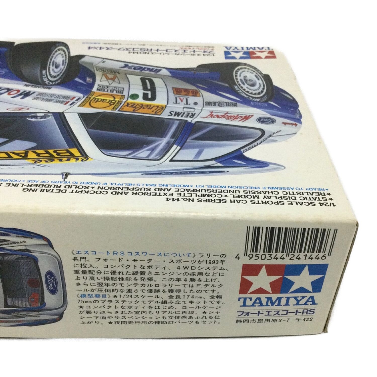 TAMIYA (タミヤ) 1/24 フォード エスコートRS コスワース4×4