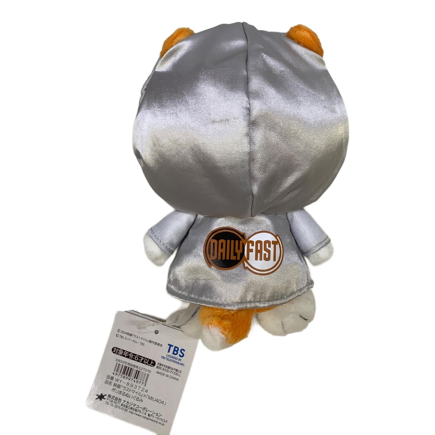 TBS (ティービーエス) ヌイグルミ ラストマイル×MIU404 ポリまる