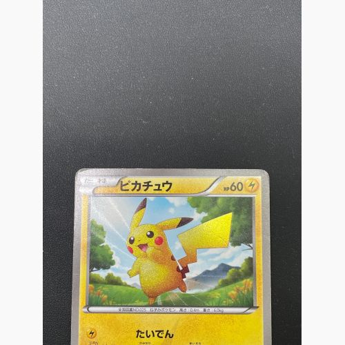 ポケモンカード ピカチュウ 056/053 UR｜トレファクONLINE