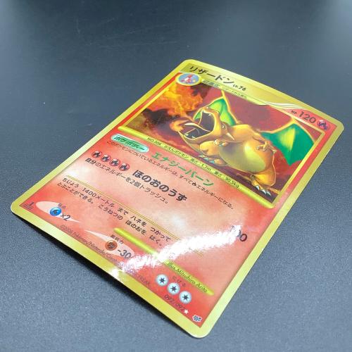 リザードンLv.76 092/092 ポケモンカード｜トレファクONLINE