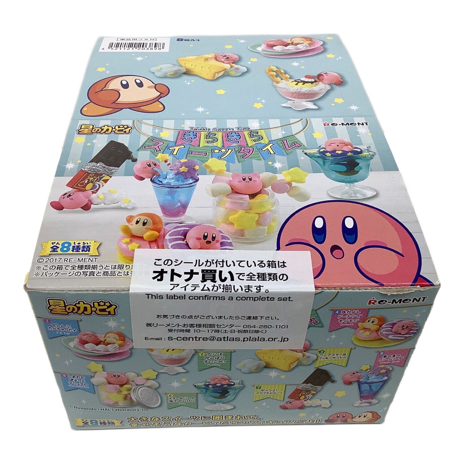 Re-Ment 星のカービィ きらきらスイーツタイム 8個入りBOX｜トレファク
