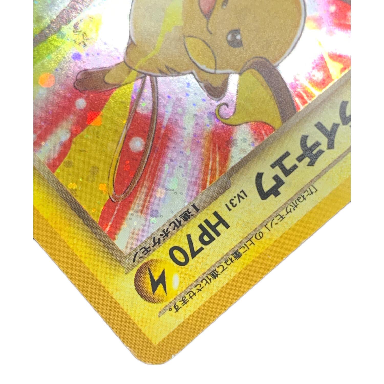 ポケモンカード わるいライチュウ 026 旧裏面｜トレファクONLINE