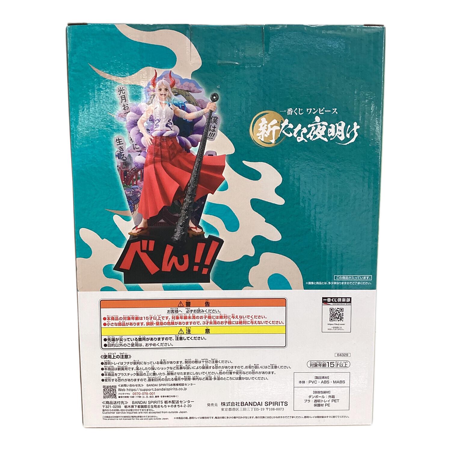 ONE PIECE (ワンピース) フィギュア 一番くじ 新たな夜明け B賞 ヤマト