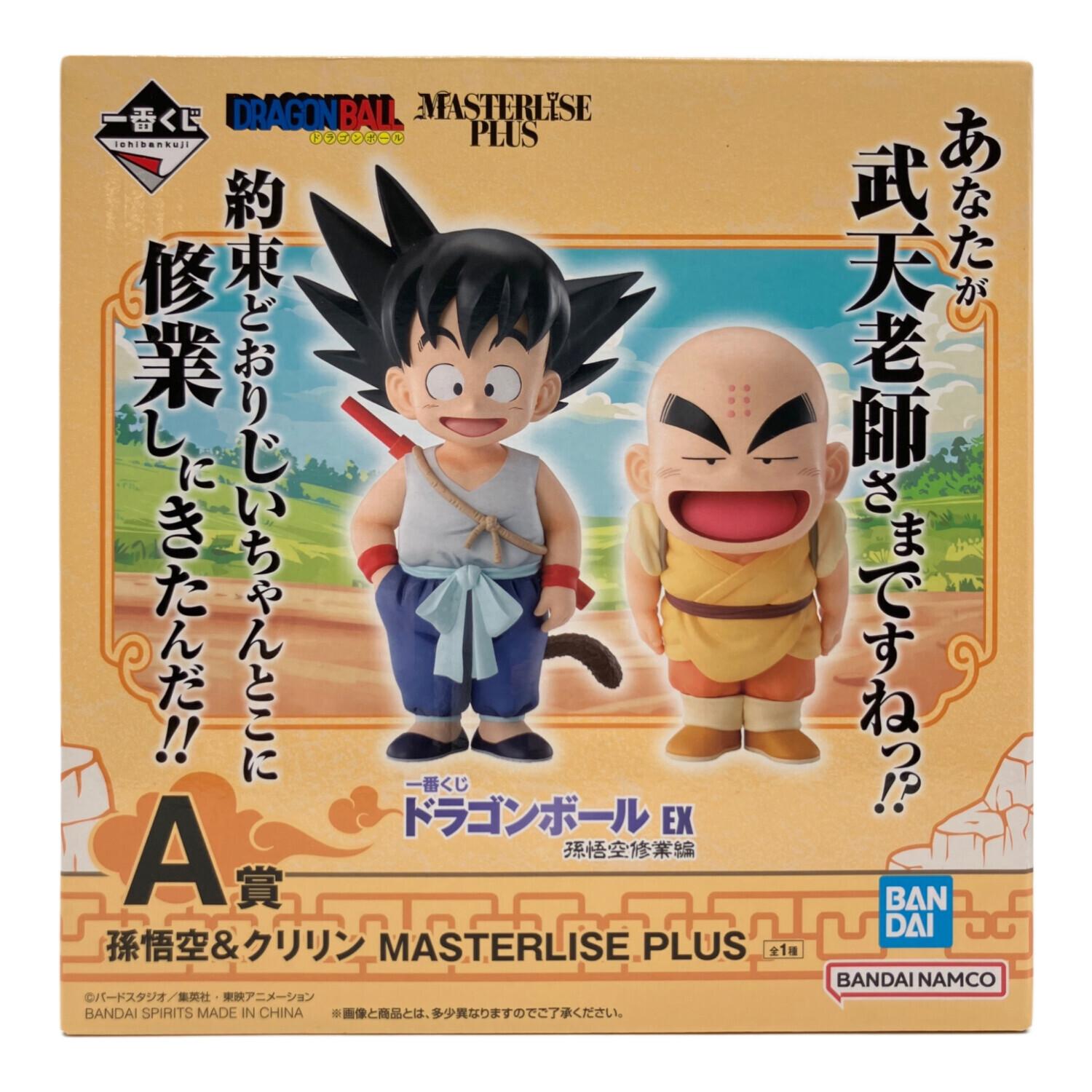 ドラゴンボール フィギュア 孫悟空&クリリン MASTERLISE PLUS 一番くじ