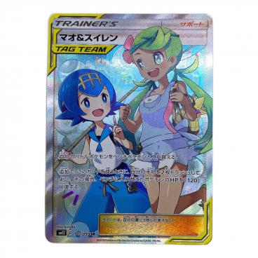 ポケモンスケールワールドシンオウ地方 シロナ＆ガブリアス 海外版