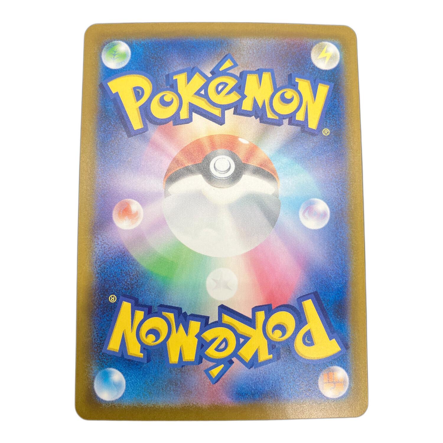 ポケモンカード ナンジャモのハラバリーex SAR 236/193｜トレファクONLINE