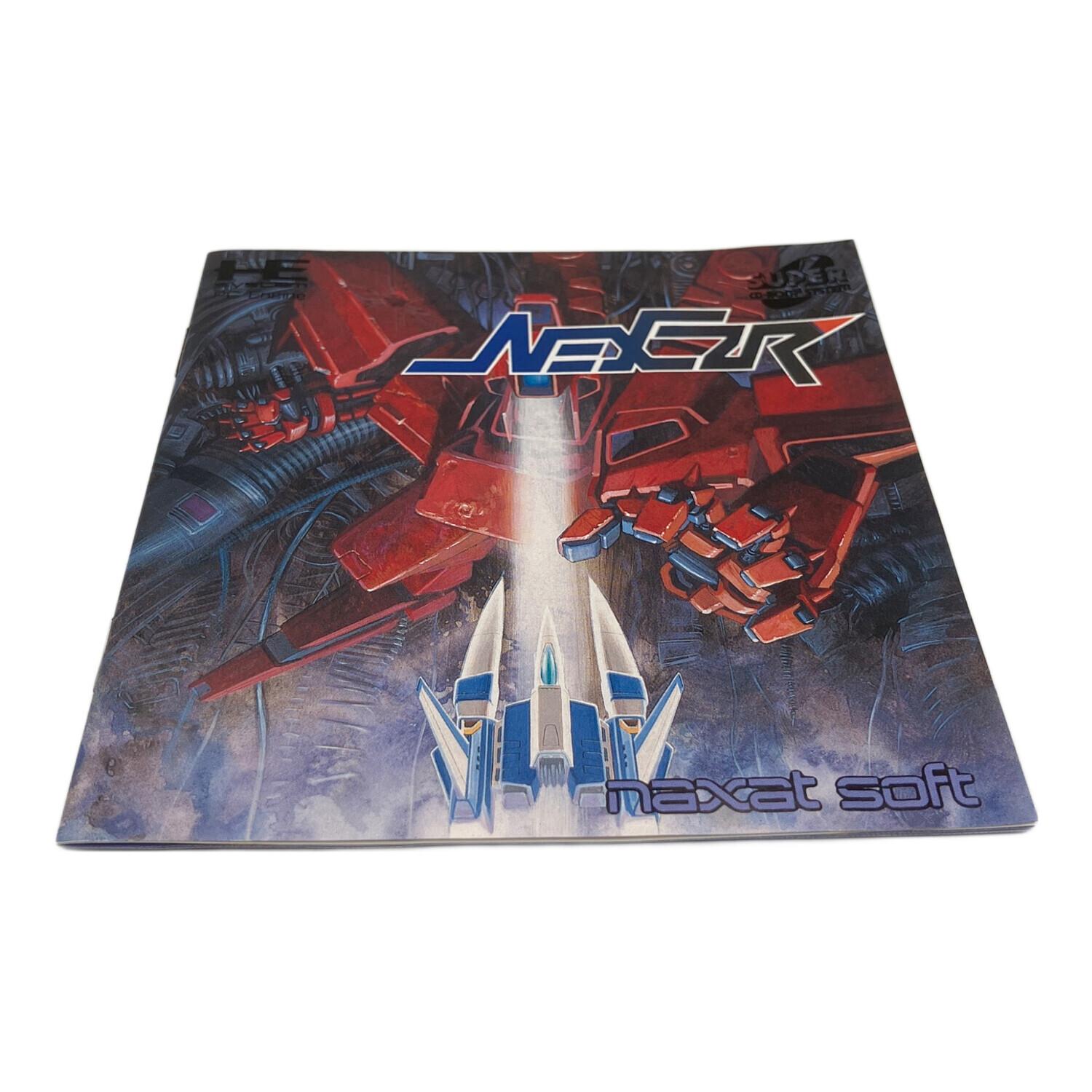 ネクスザール PCエンジン スーパーCD・ROM2用ソフト｜トレファクONLINE