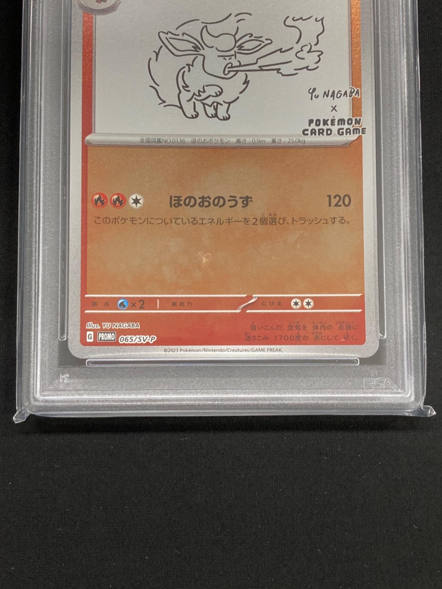 ポケモンカード ブースター YU NAGABA 065/SV-P プロモ 「イーブイ