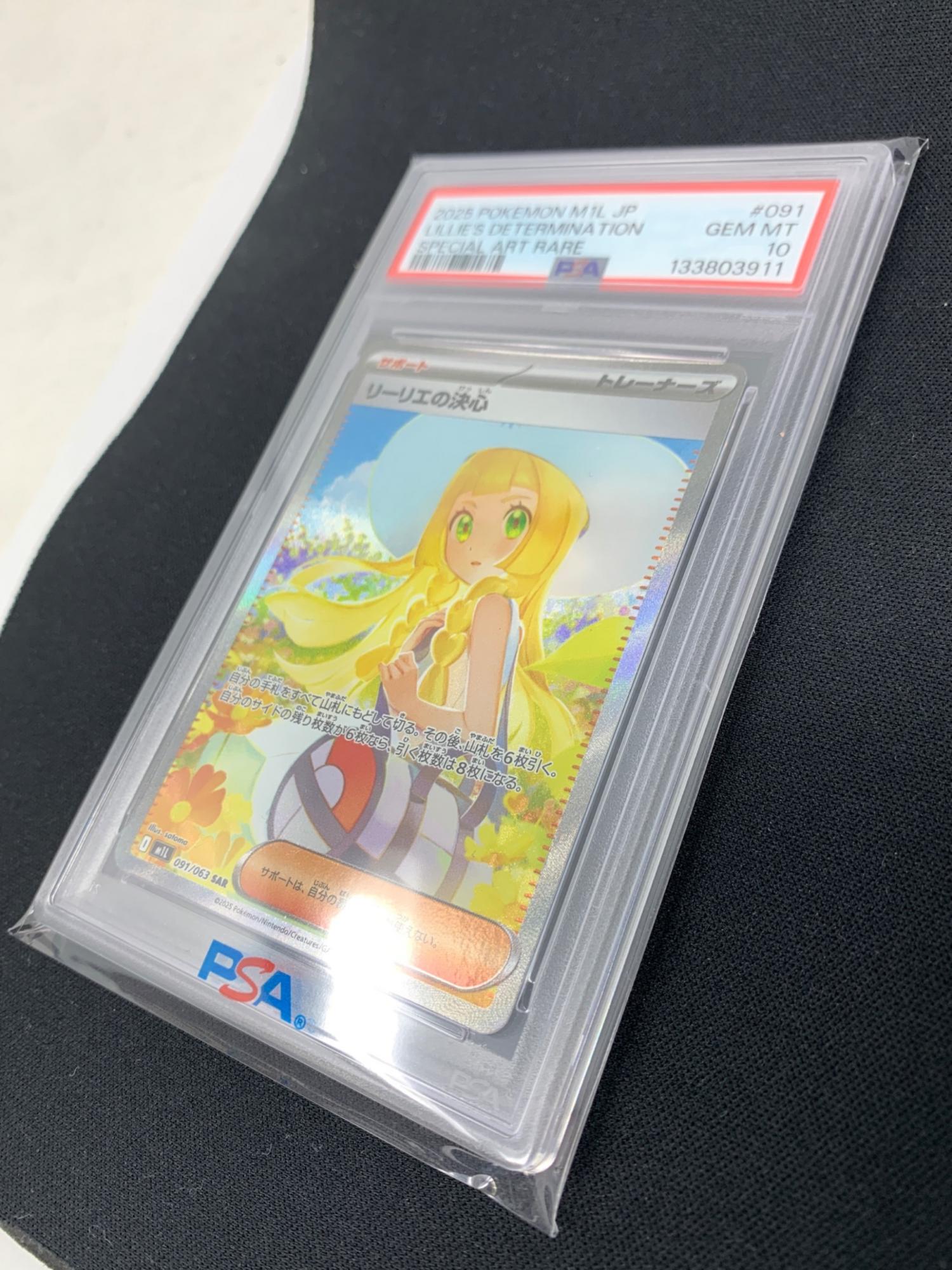 ポケモンカード リーリエの決心 091/063 SAR M1L「メガブレイブ