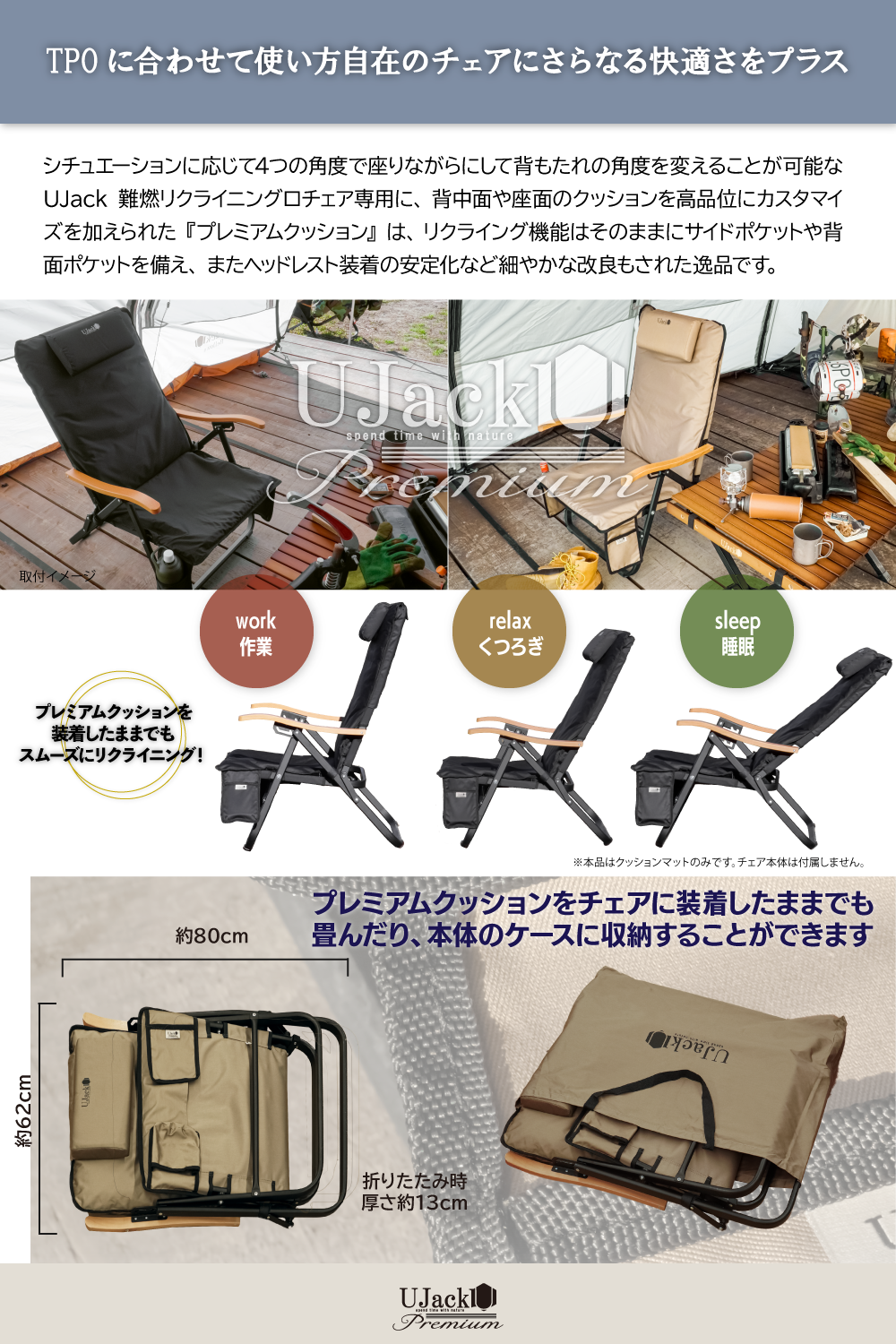 オプション品】難燃リクライニングローチェア専用プレミアムクッション