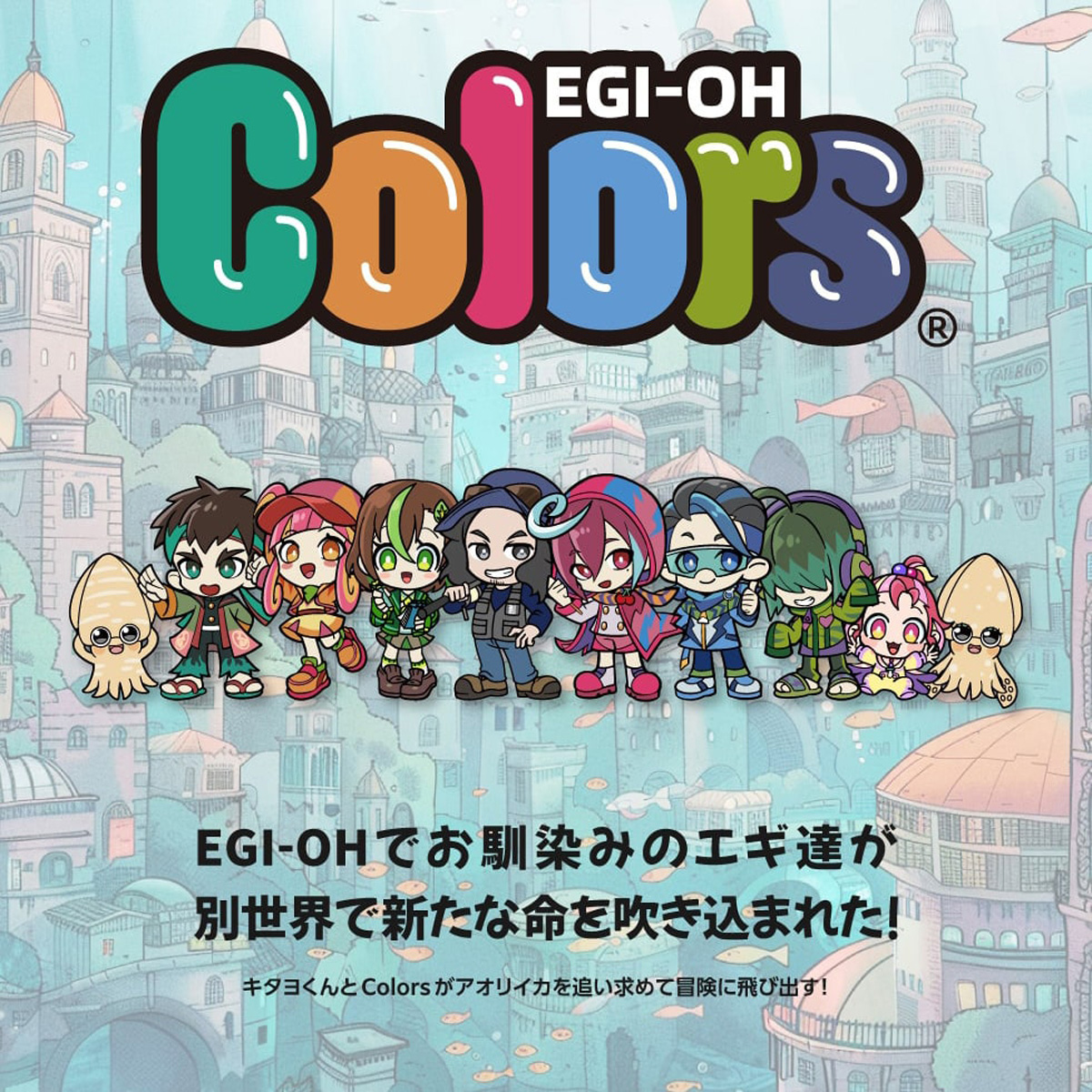 エギ王 K 3.5号 Colors 限定カラー（ワカバちゃん バブしゃん