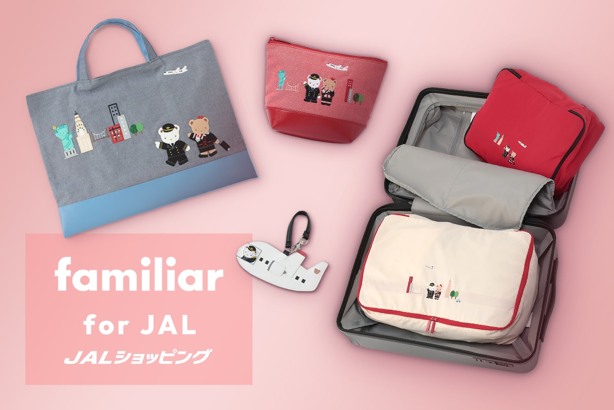 ファミリア familiar | JAL Mall