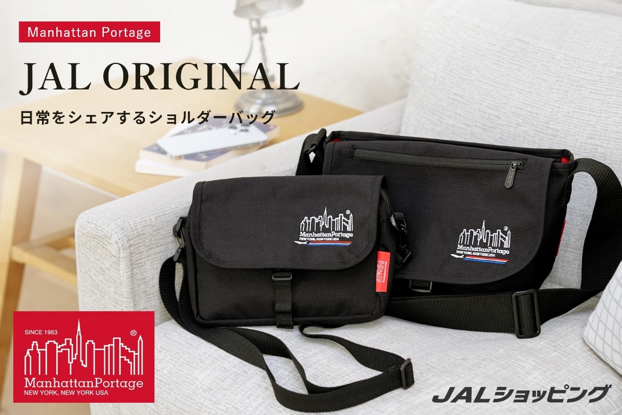 マンハッタン ポーテージ Manhattan Portage | JAL Mall