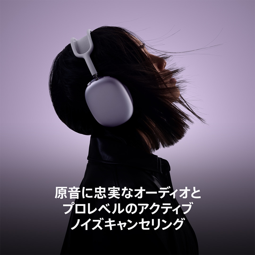 AirPods Max - ミッドナイト with AppleCare+: Apple Rewards Store