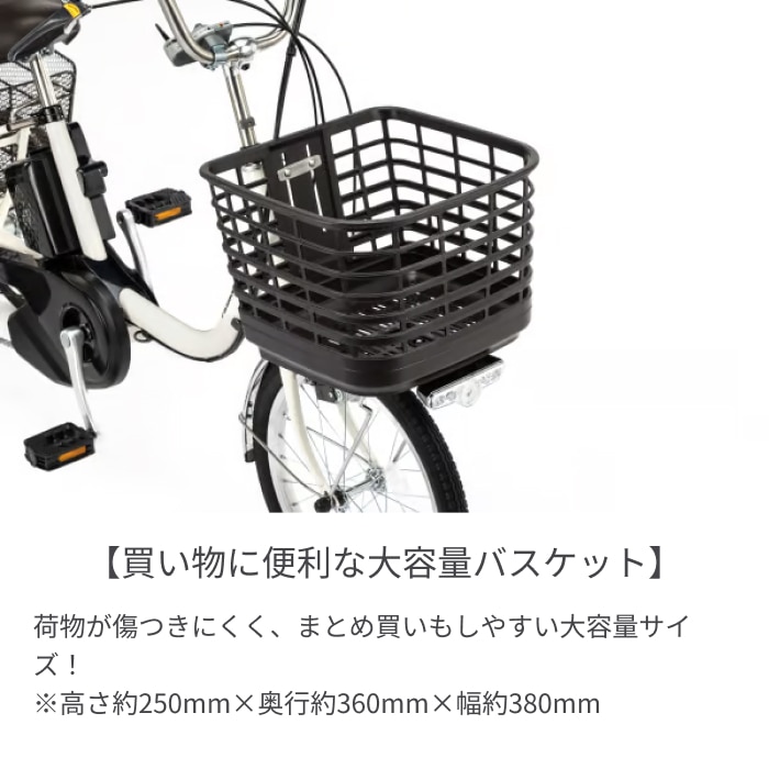 電動アシスト自転車 シティサイクル・ママチャリ Panasonic