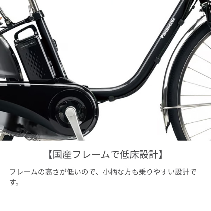 電動アシスト自転車 シティサイクル・ママチャリ Panasonic
