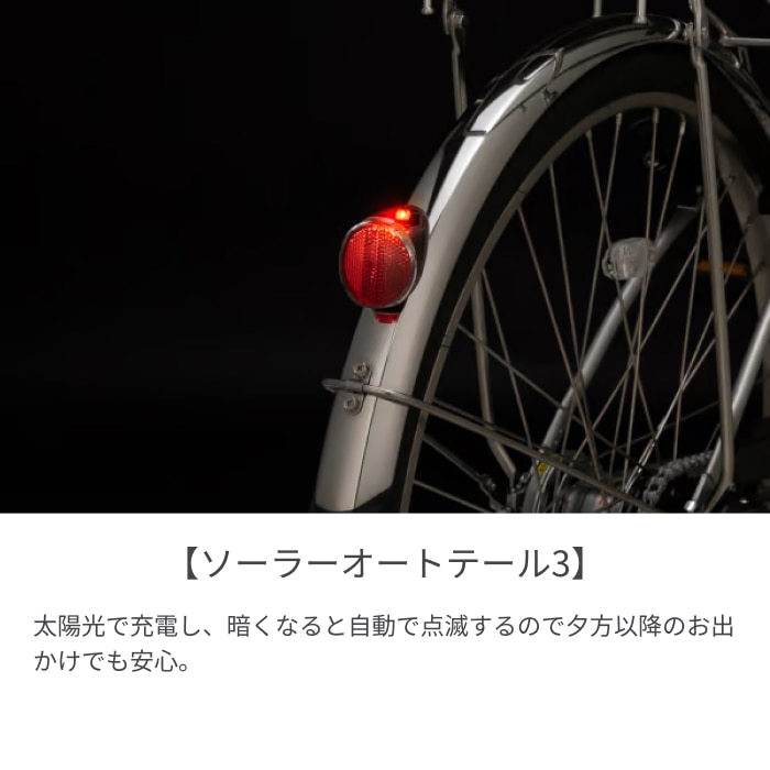電動アシスト自転車 Panasonic(パナソニック) ティモ・MX オニキス