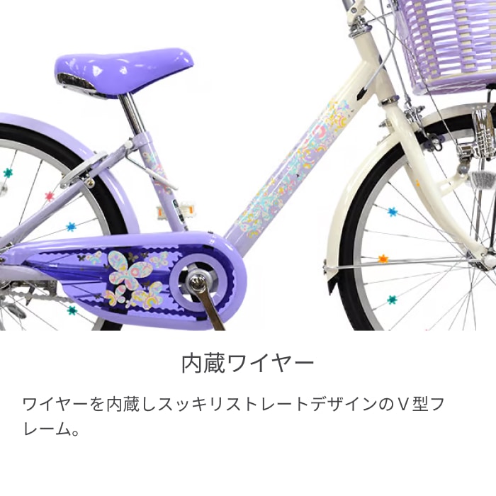 こども用自転車 BRIDGESTONE(ブリヂストン) エコパル ラベンダー 24