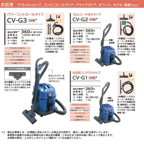 日立(HITACHI) CV-G2 業務用掃除機: ECカレント｜JAL Mall