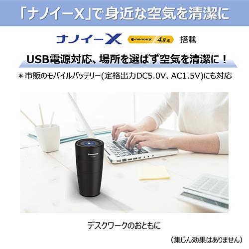 パナソニック(Panasonic) F-GMU01 ナノイーX発生機 USB電源対応: EC