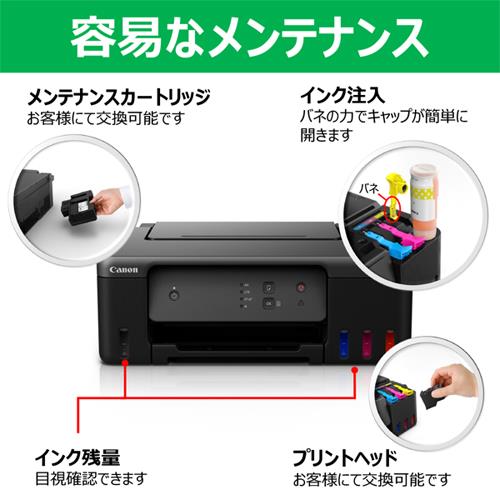 CANON(キヤノン) ギガタンク G1330 インクジェットプリンター A4/USB
