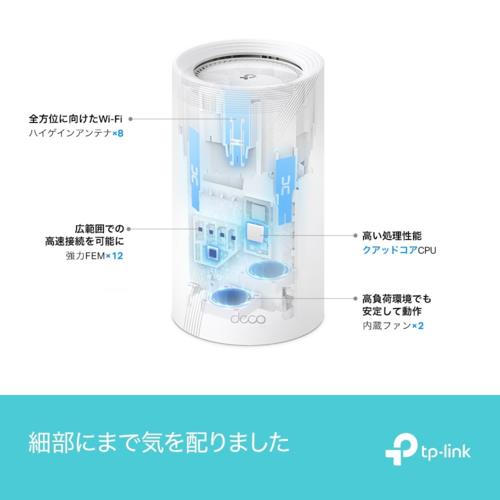 TP-Link(ティーピーリンク) Deco BE85 1P BE22000 Wi-Fi 7(be) 11520+
