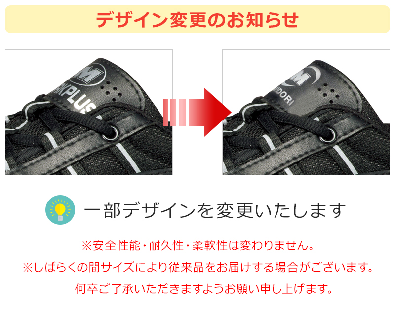 トウキャップ付き先芯入りスニーカー MPN－901 ブラック| 安全靴