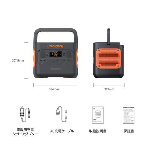 Jackery ポータブル電源 2000Pro(2160Wh)【JE-2000A】 — PLOW(プラウ