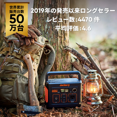 Jackery ポータブル電源 240【PTB021】 — PLOW(プラウ)公式ストア