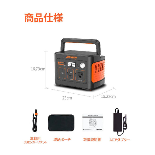 Jackery ポータブル電源 400【PTB041】 — PLOW(プラウ)公式ストア