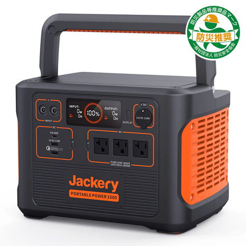 Jackery ポータブル電源 1500(1,534Wh)【PTB152】 — PLOW(プラウ)公式