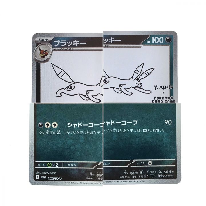 ポケモンカード ブラッキー (YU NAGABA) P 067/SV-P ポケカ - 中古