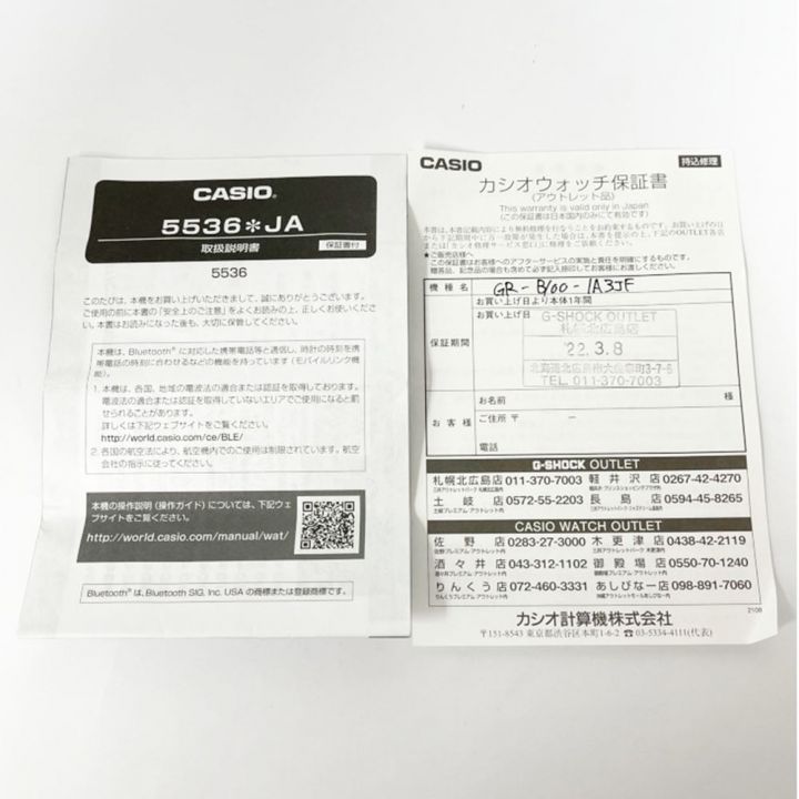 CASIO カシオ G-SHOCK 腕時計 取扱説明書付 5536 - 中古 - なんでも