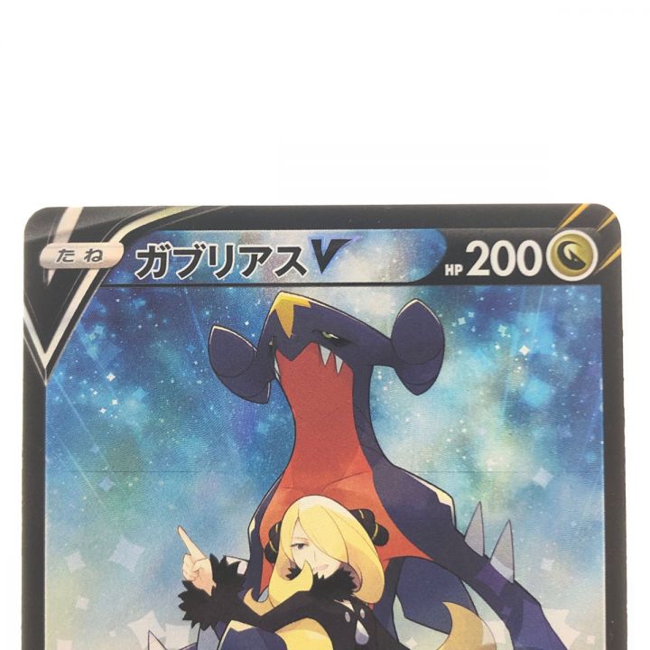 ポケモンカードゲーム S9a 084⁄067 ガブリアスV 竜 (CSR キャラクター