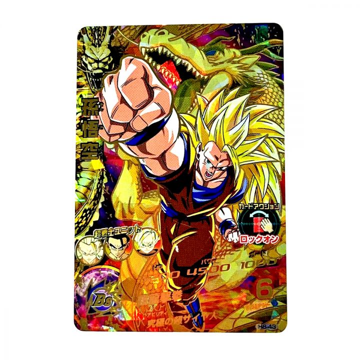 旧弾 ドラゴンボールヒーローズ h8-43 孫悟空 旧弾 ドラゴンボール